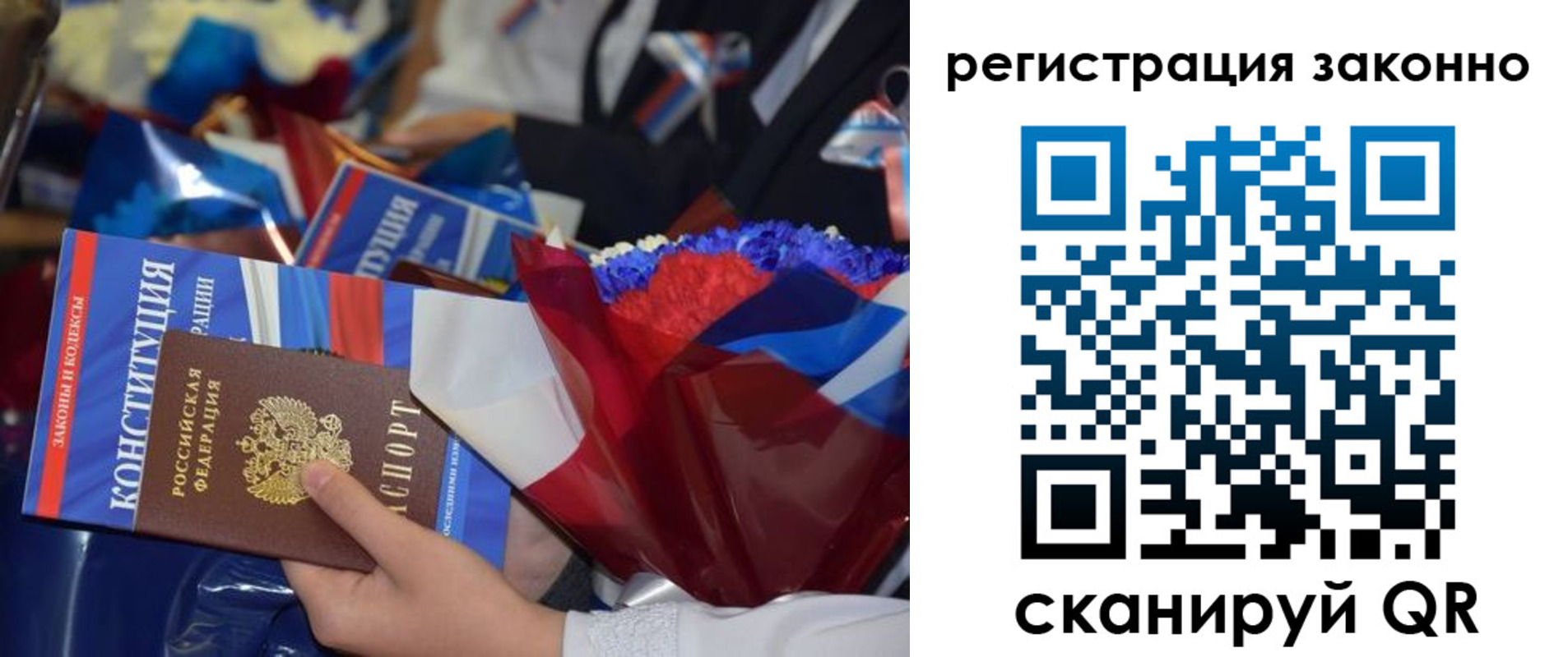 прописка 2025 в Зарайске