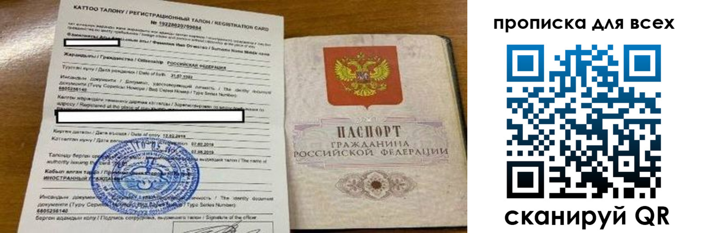 прописка ребенка в Зарайске